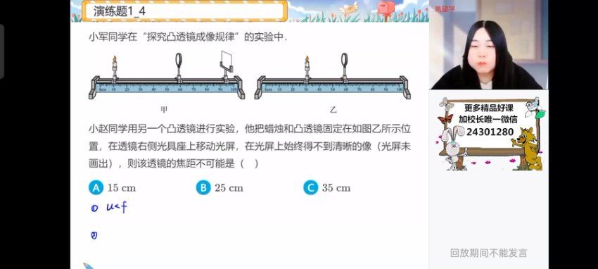 学而思希望学：【2024春上】初三 物理培训S班 余沛州 (26.61G)