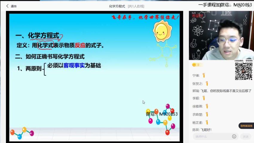 希望学【2022秋 初中】初三秋季化学全国版A+ 陈潭飞【16】 (4.16G)