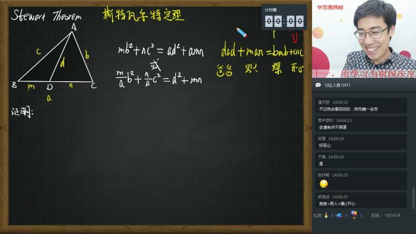 19秋初一实验A1-3（全国版）苏宇坚 (13.98G)