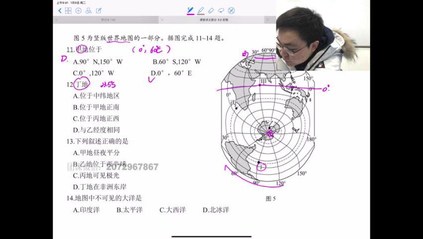 戴老师刘大烨初二地理 (5.61G)