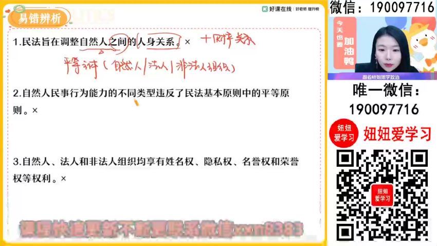 【2024春】高二政治 周峤矞 A+ (3.28G)