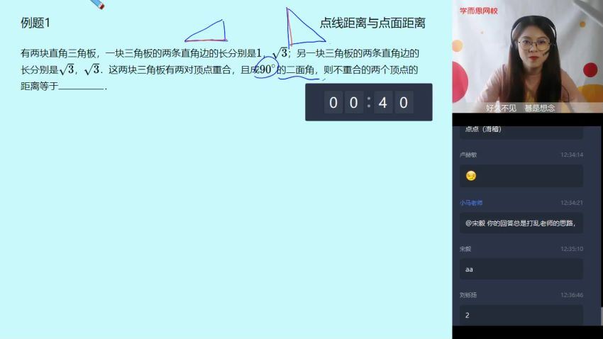 刘雯2020高一数学春季目标自招综评班直播班学而思 (5.14G)