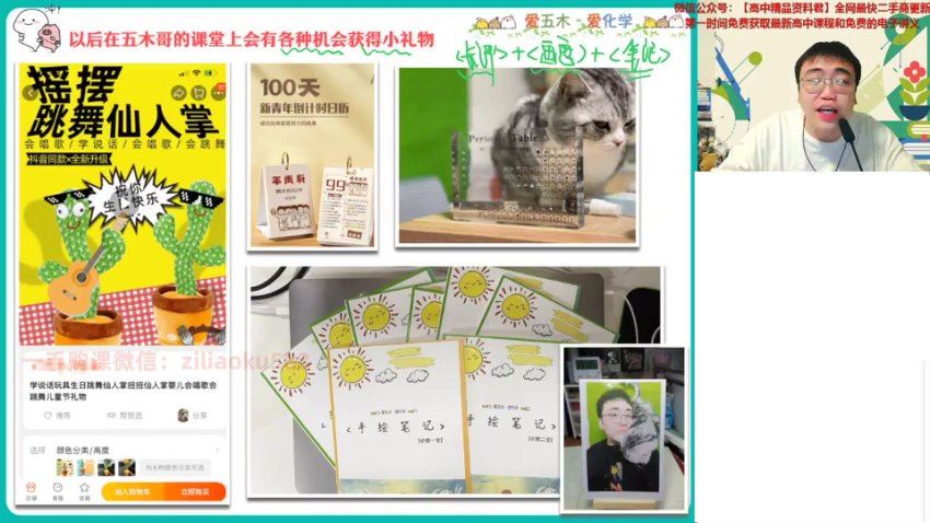 作业帮2024学年高一化学林森暑假尖端班（秋领航）（3.86G高清视频） (3.87G)