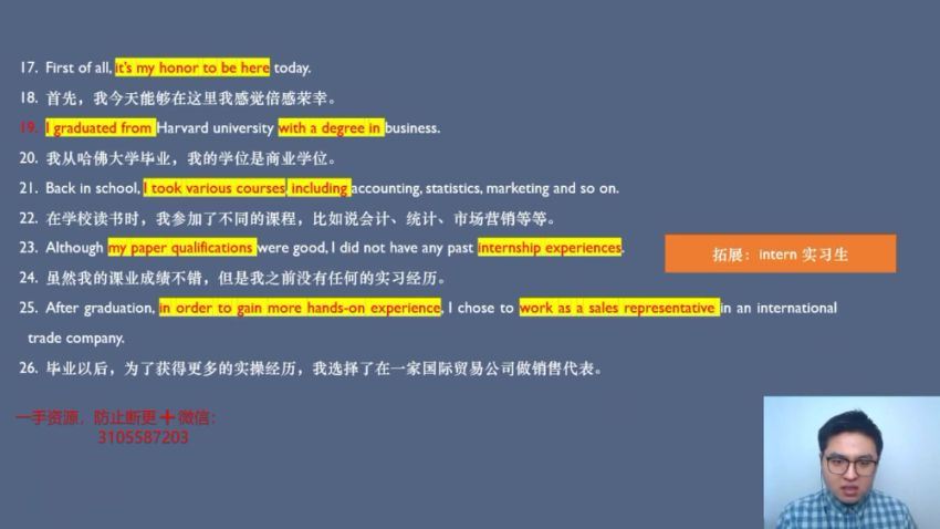 1001303-Daniel职场商务英语口语 (21.30G)