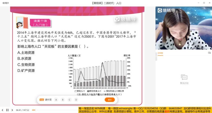 2020猿辅导高一寒假班 (126.44G)