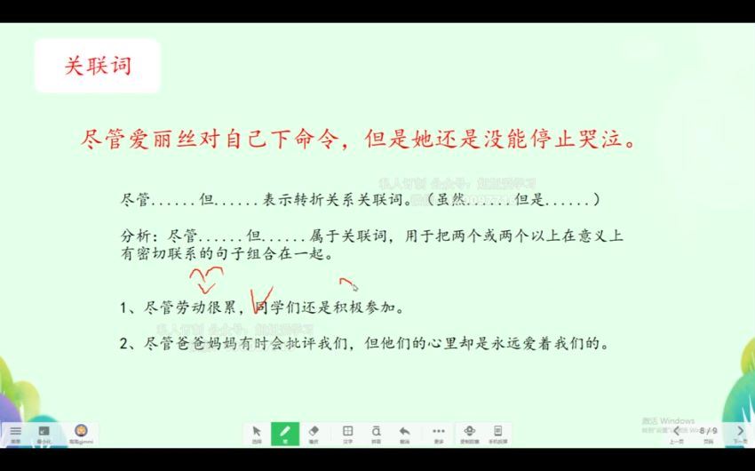 学而思：培优素养共读一本书《爱丽丝梦游仙境》 (1.92G)