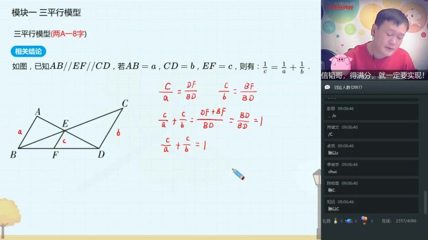 到2020学而思初二全套 (244.62G)