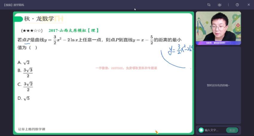 2023高三作业帮数学刘秋龙a班 (52.59G)