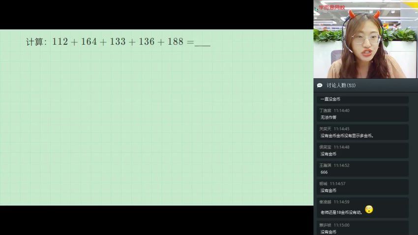 【2019-暑】二年级升三年级数学直播速航班-全国版（史乐） (4.00G)