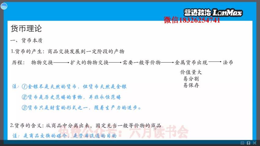 马宇轩2021高考政治 (4.59G)