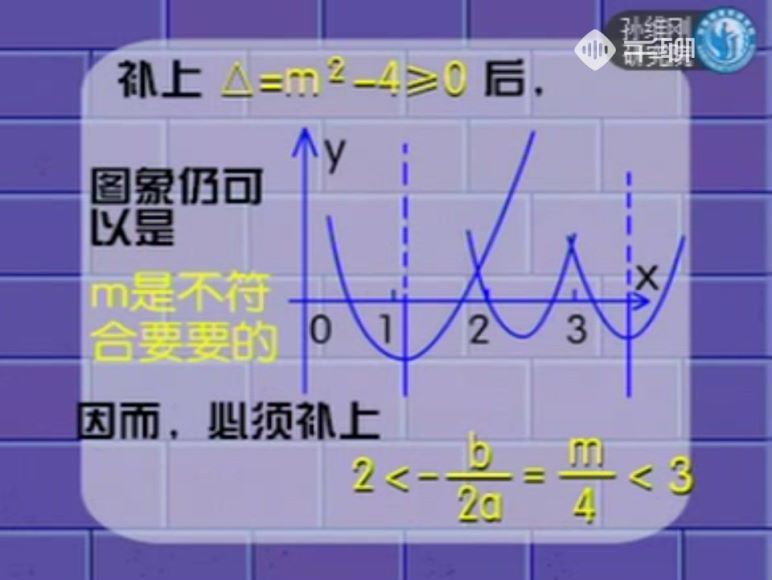 千聊孙维刚高中数学-初高中衔接（高清视频） (348.59M)