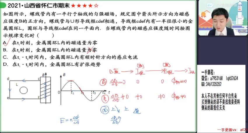 2023高三作业帮物理袁帅s班一轮暑假班 (7.71G)