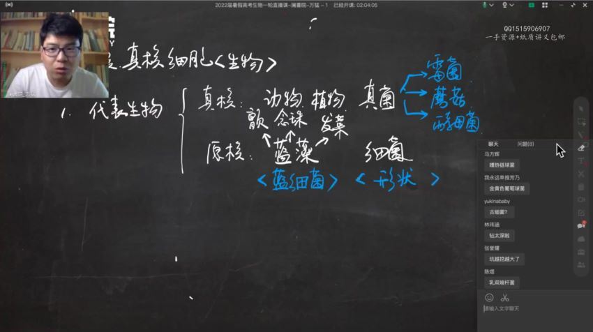 万猛2022高考生物暑假班