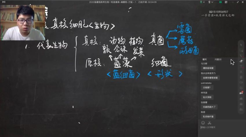 万猛2022高考生物暑假班