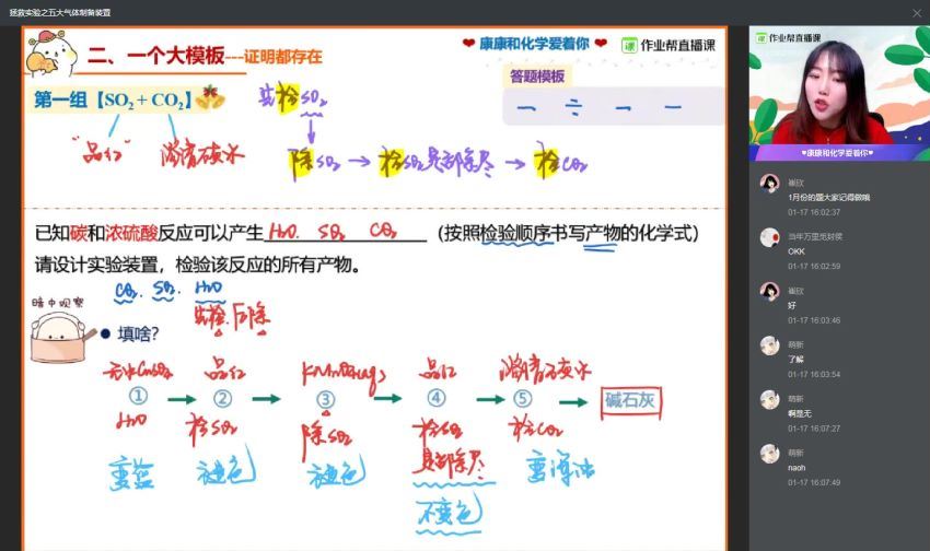 2020作业帮康康化学寒假班康冲（985体系班）（高清视频） (3.87G)