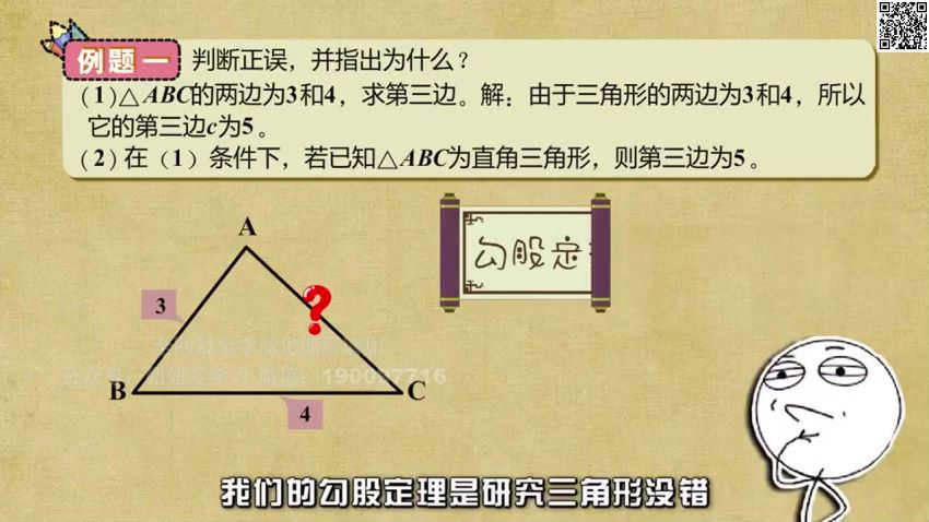 【爱学堂】8年级数学上册（北师版） (4.02G)