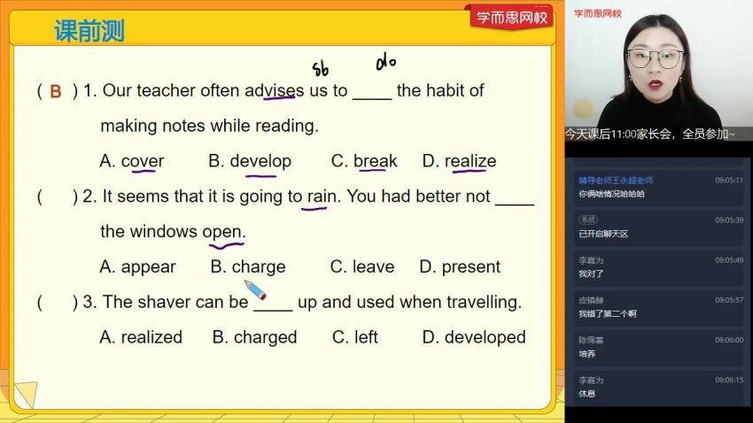 【2022寒】初三英语直播目标班（全国版）三期 6讲 宋玥更新完结 (2.10G)