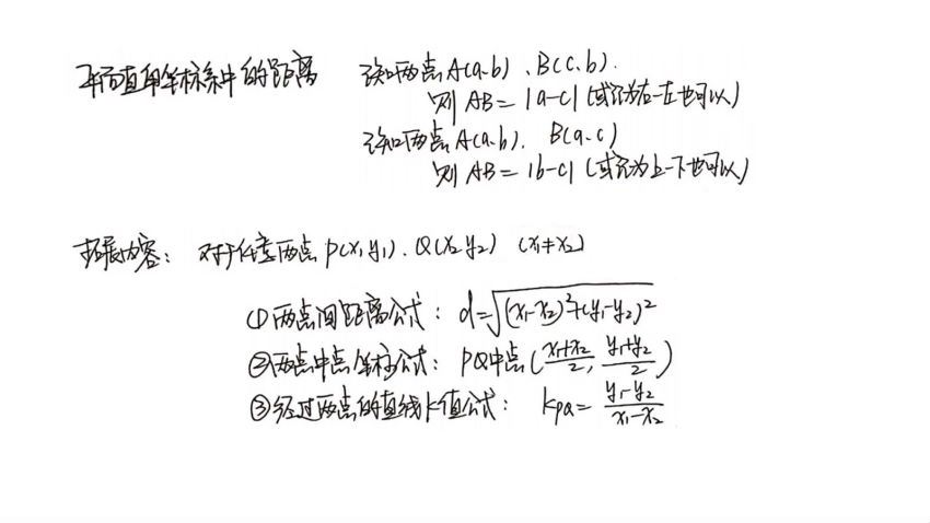 中考数学总复习全归纳73讲 (4.60G)