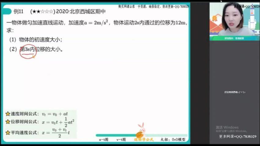 2022高一作业帮物理胡婷秋季班（尖端） (7.50G)