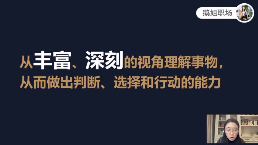 职场竞争力系统课：24节职场课，系统提升竞争力 (13.87G)