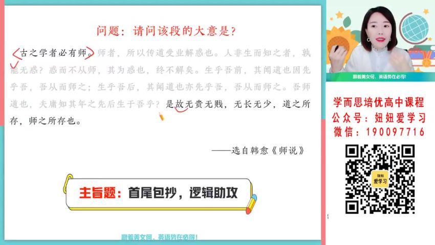 作业帮：【2023寒】高一英语何红艳A+ 19 (5.14G)