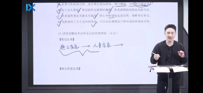 2022高三乐学语文陈焕文第二阶段 (12.86G)