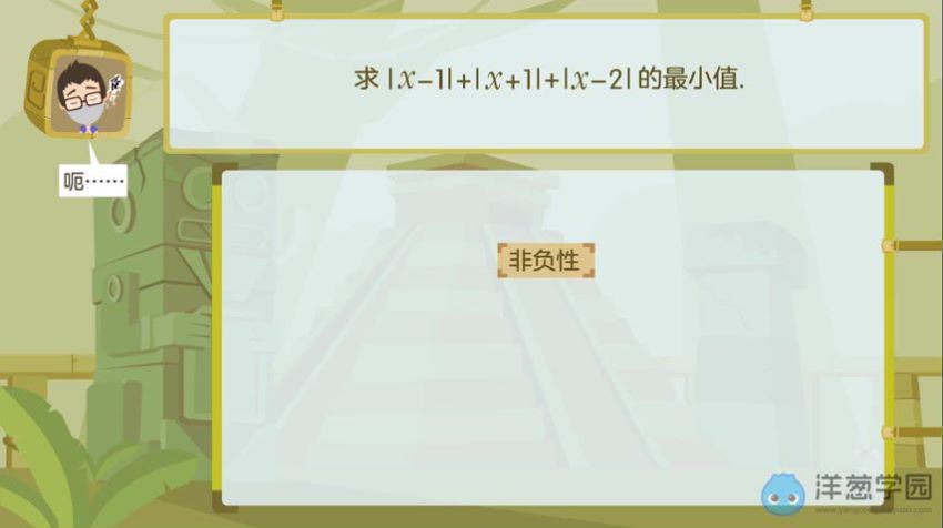 洋葱学院 初中数学七年级上+下册(华师大版) (3.19G)