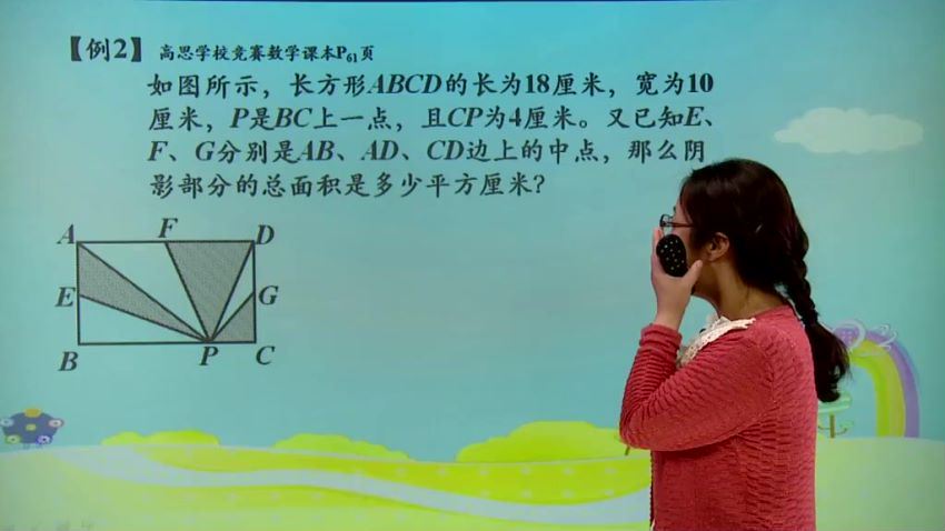 董翠玲四年级上竞赛数学同步课程 (3.64G)