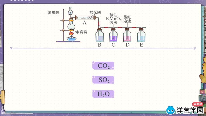 洋葱学院（新版）：高中化学【人教版】 (359.67M)