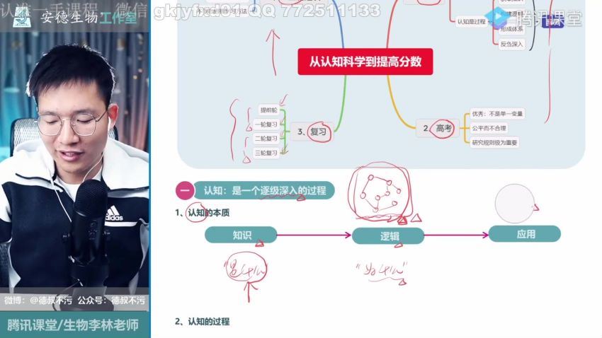 2022高三腾讯课堂生物李林二轮联保（新课改） (101.51G)