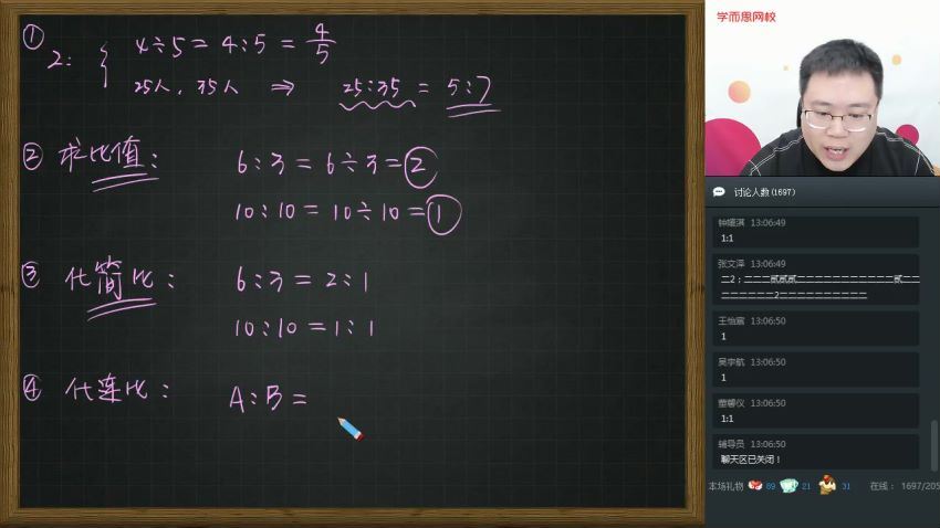 【2019-秋】六年级数学直播启航班全国版（一鸣） (11.75G)