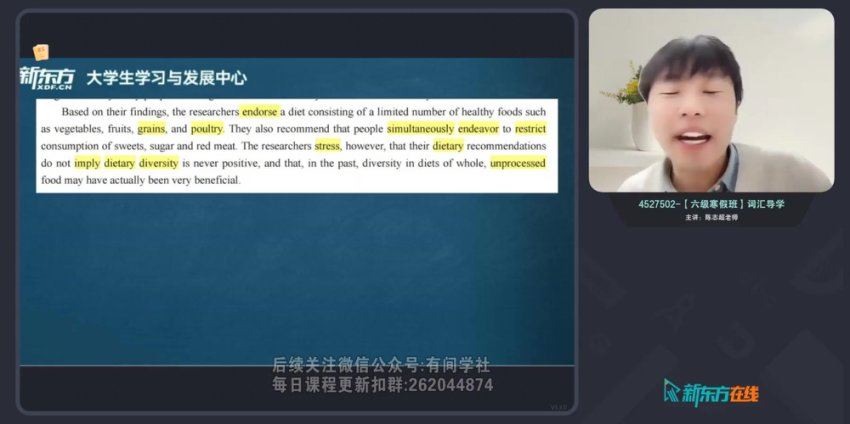 2024年06月英语六级：东方六级全程班【陈志超】 (30.36G)