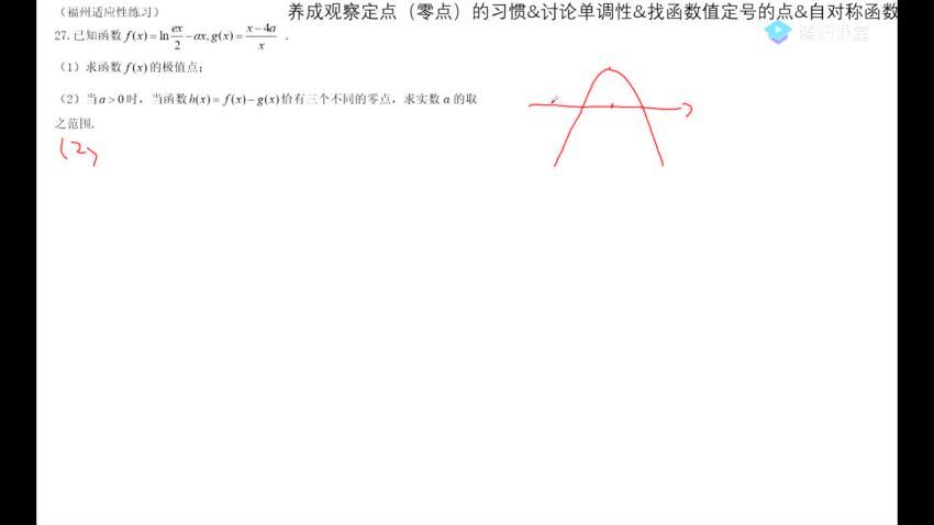 凉学长二轮2020高考数学全国优质模拟题精选3月（押题）（高清视频） (3.08G)