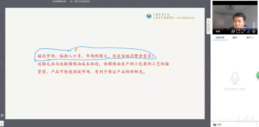 张艳平2021高考地理一轮复习暑秋联报