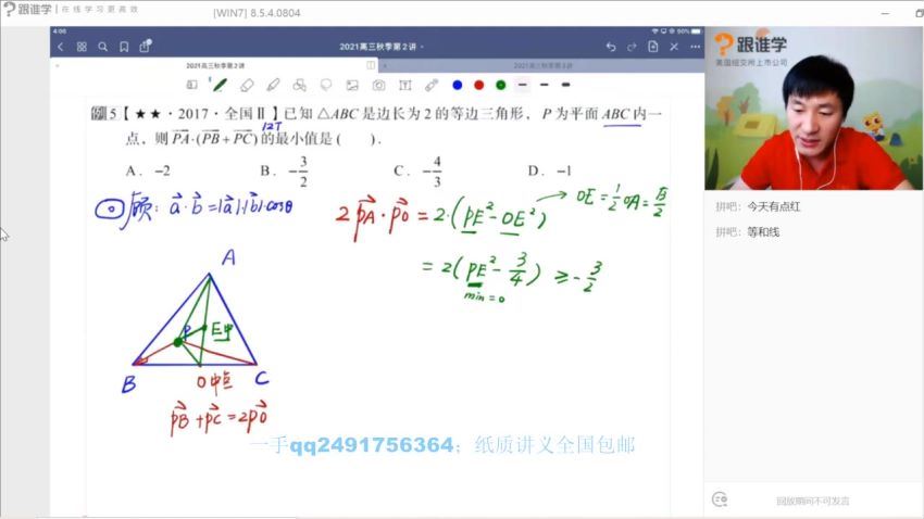 2021赵礼显秋季班