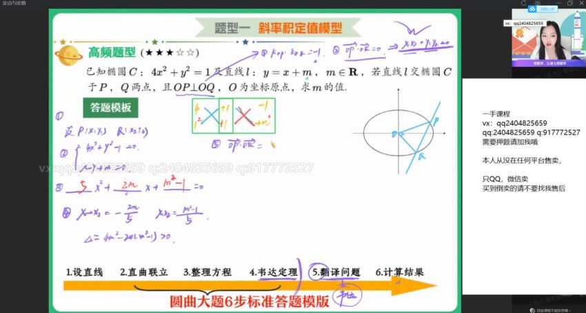 2022高二作业帮数学刘天麒秋季班（尖端班课改A） (33.09G)