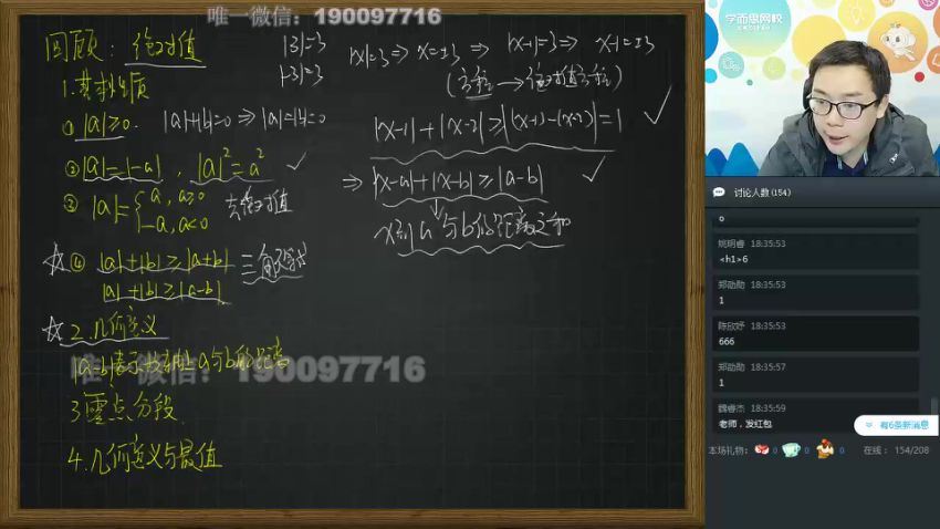 学而思：初中数学实验A班1-1 田赟 (7.04G)