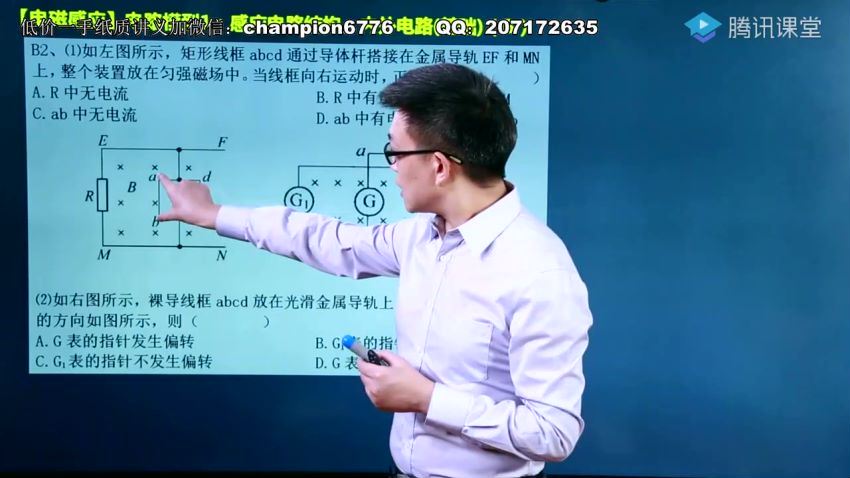 2022高三腾讯课堂物理坤哥二三轮 (105.82G)