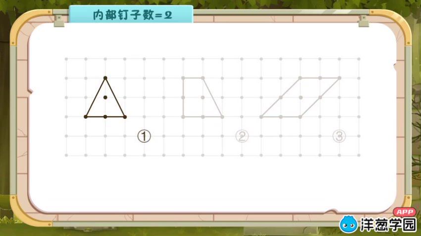 洋葱学院小学数学五年级上+下册(苏科版) (3.65G)