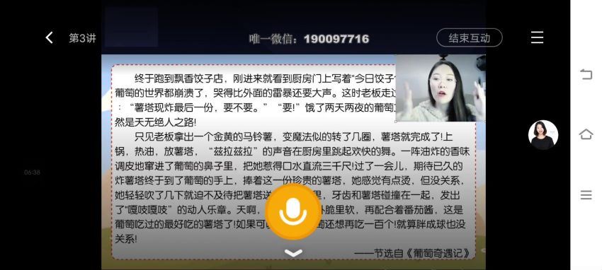 学而思：【2023寒】二年级语文乐优A+张璞玉 (11.93G)