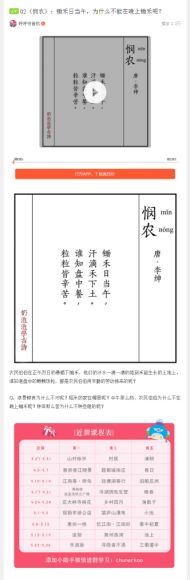 喜马拉雅少儿：奶泡泡学古诗第一季 (524.90M)