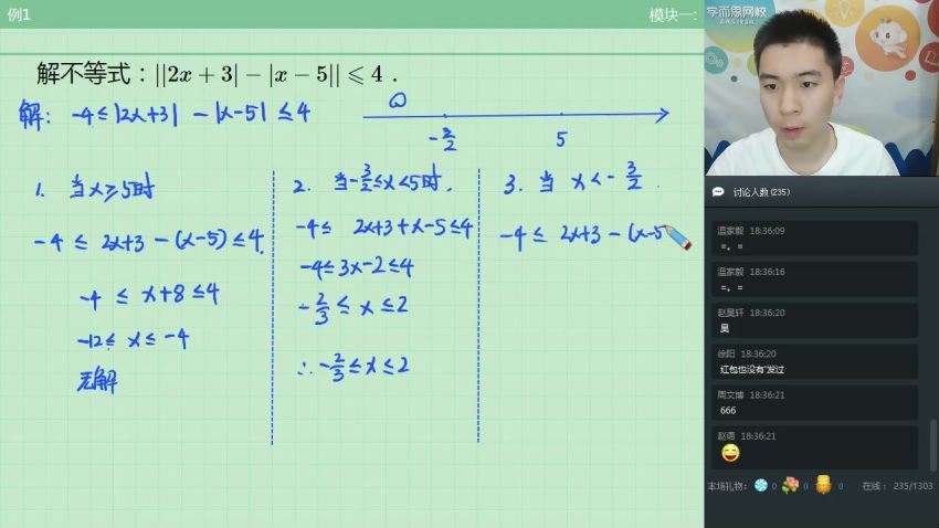 2019春六年级数学实验班苏宇坚1-1 (13.66G)