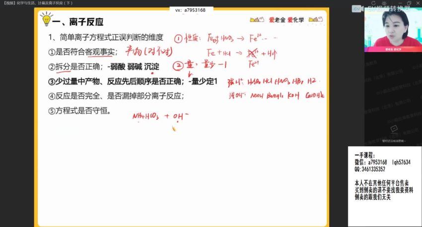 2022高三作业帮化学金淑俊春季班（尖端） (4.76G)