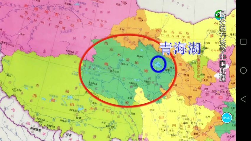 好芳法课堂：王芳中国地理（高清视频） (7.85G)