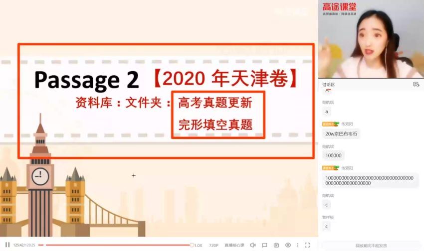 2022高三高途英语张冰瑶秋季班 (9.41G)