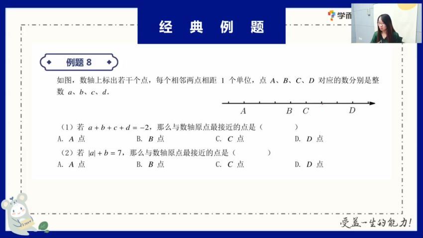 学而思2020七年级暑假数学（创新） 于美洁 已更新 (11.82G)