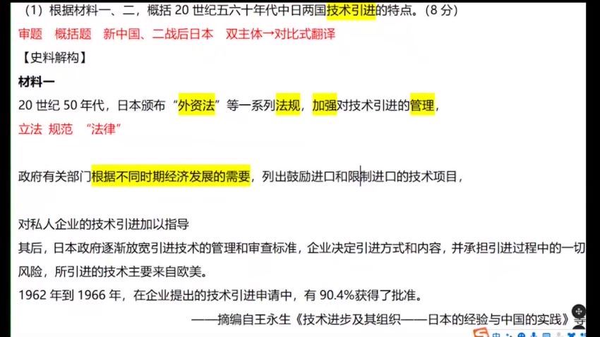 2024高三刘勖雯历史全年班 (114.87G)