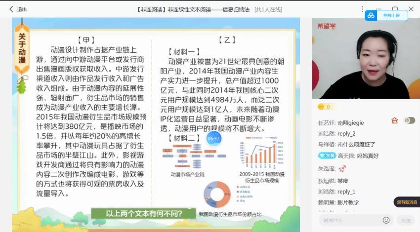 希望学【2022署 初中】初二语文 师剑锋 语文培训班（三季度·全国版·A+）【完结】 (8.71G)