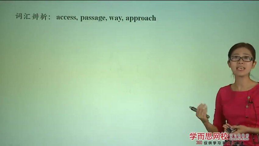 学而思斐然英语词汇高中高考3500词汇55讲（2.34G高清视频） (2.35G)