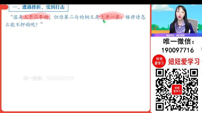【2023秋下】初三语文全国 何铮铮 A+ 9 (5.10G)